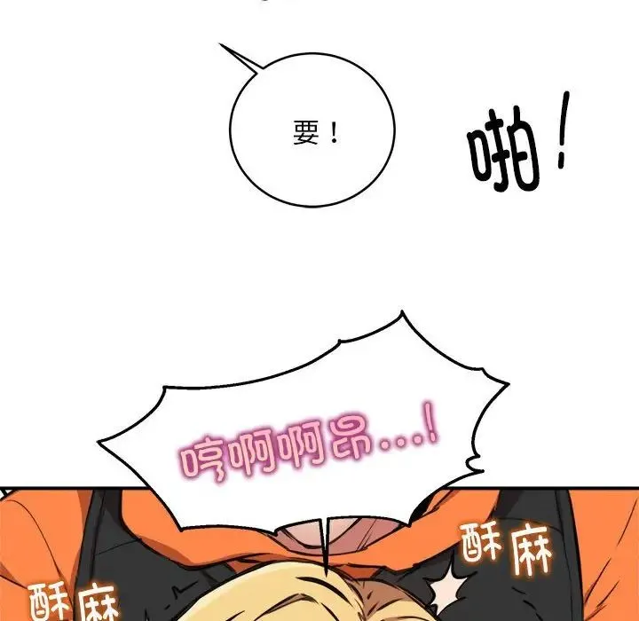 新都市外卖员 第4話 第15页