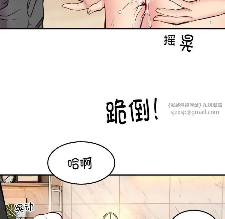 新都市外卖员 第4話 第60页
