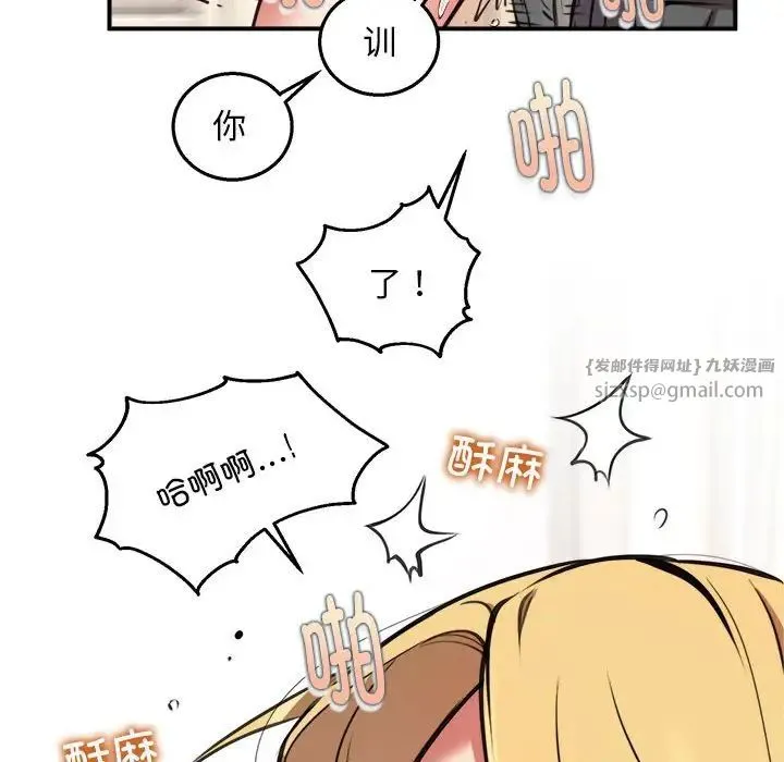 新都市外卖员 第4話 第38页