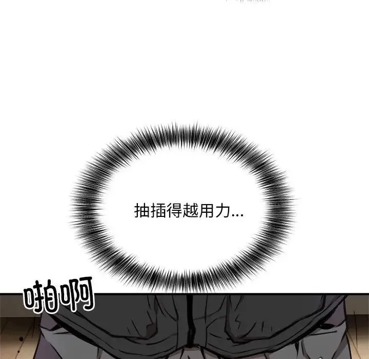 新都市外卖员 第4話 第55页