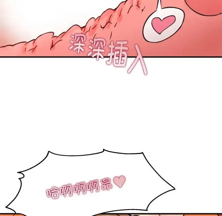 新都市外卖员 第4話 第106页
