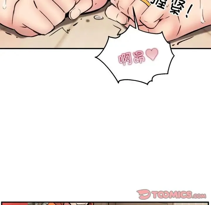新都市外卖员 第4話 第108页