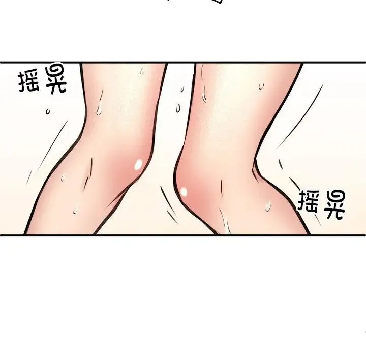新都市外卖员 第4話 第58页