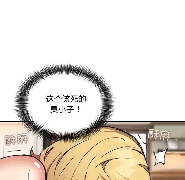 新都市外卖员 第4話 第98页