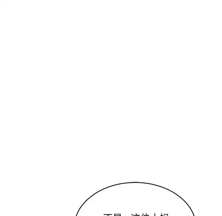 新都市外卖员 第4話 第62页