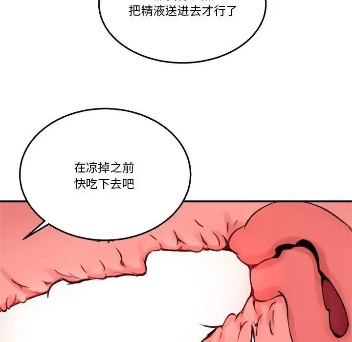 新都市外卖员 第4話 第105页