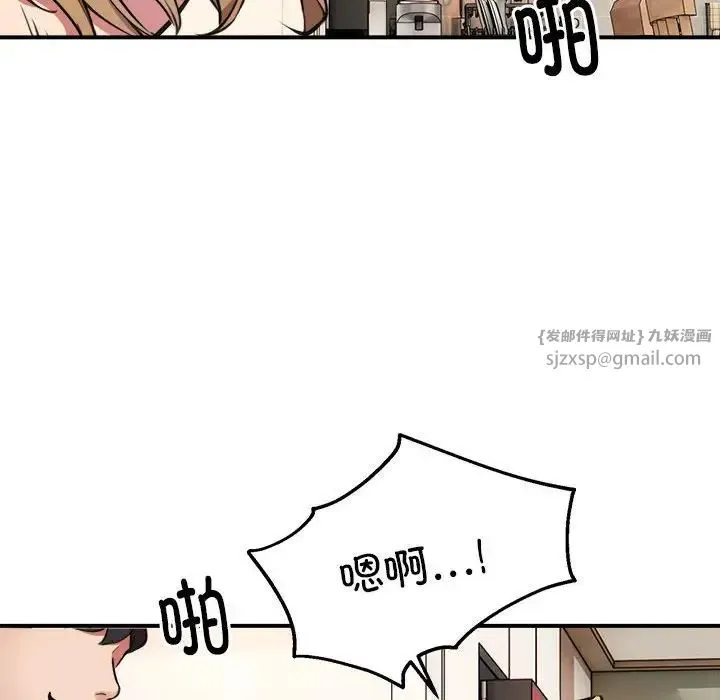 新都市外卖员 第4話 第8页