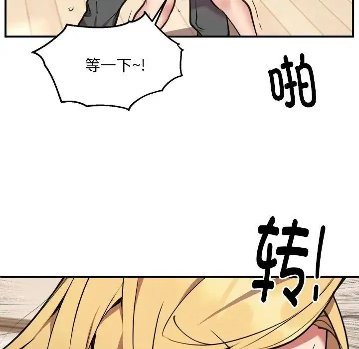 新都市外卖员 第4話 第12页
