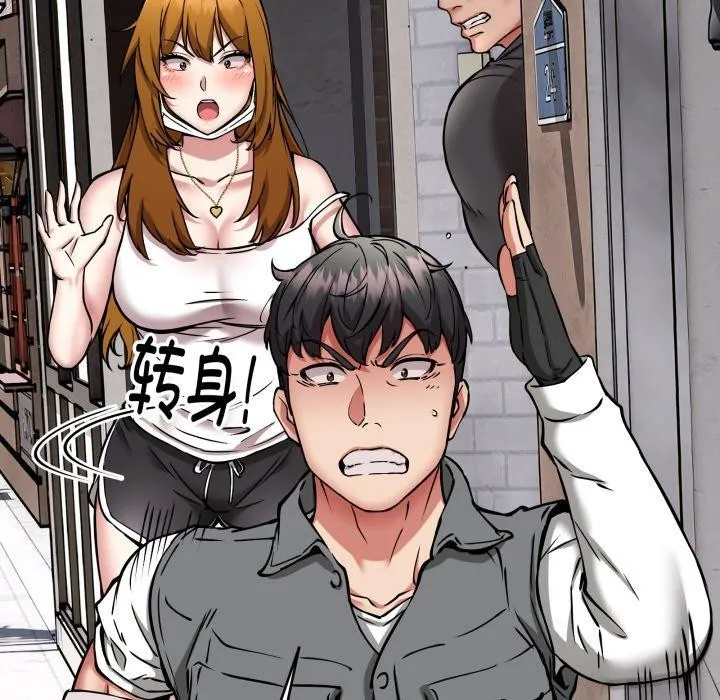 新都市外卖员 第49話 第91页