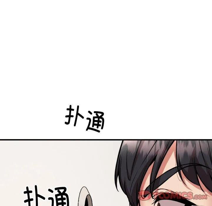 新都市外卖员 第49話 第21页
