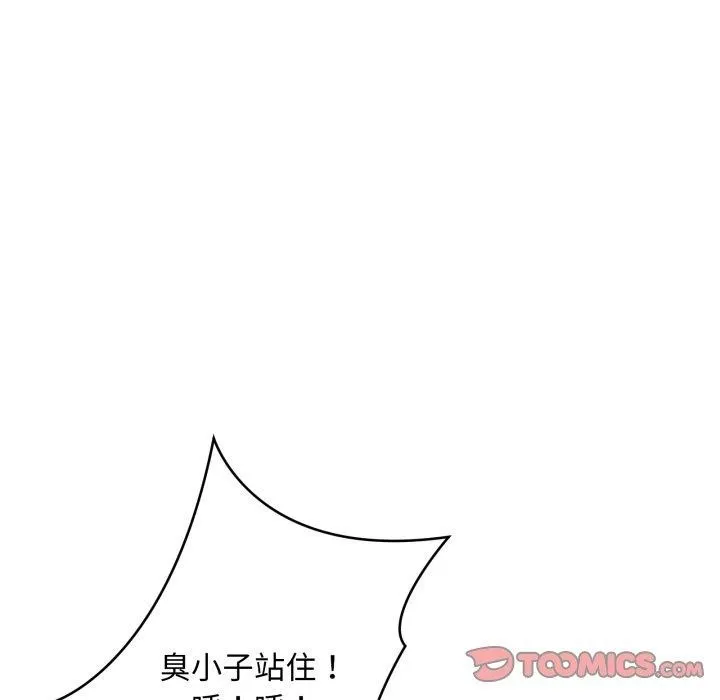 新都市外卖员 第49話 第63页