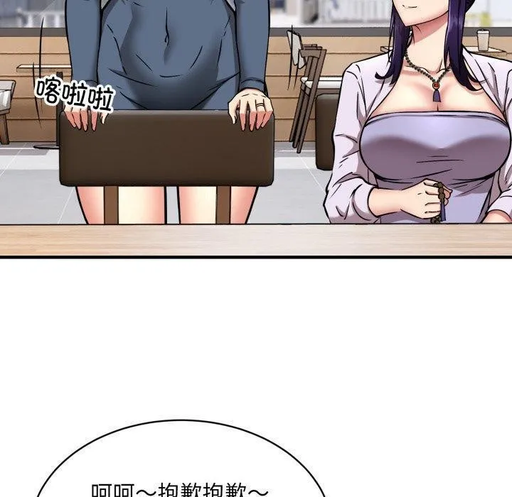 新都市外卖员 第49話 第120页