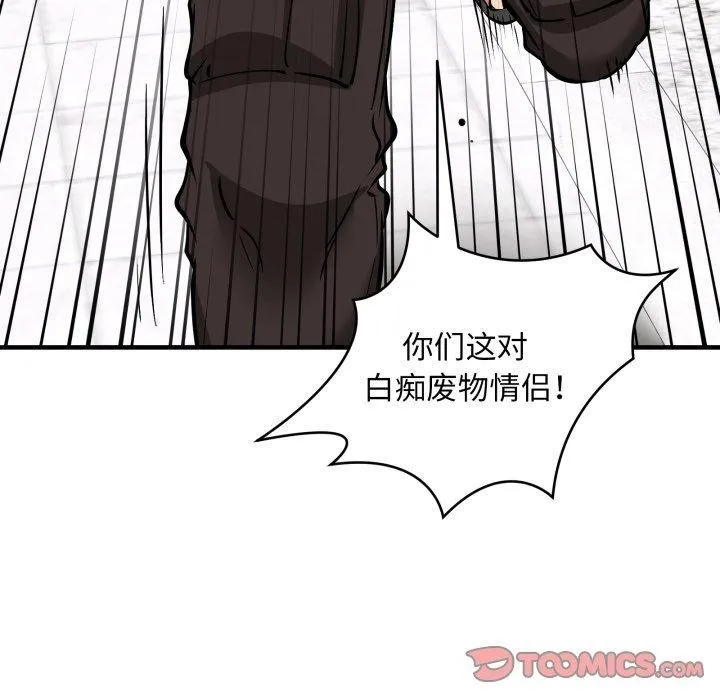 新都市外卖员 第49話 第93页