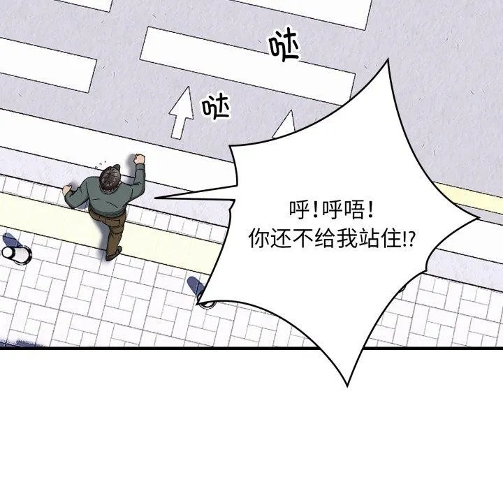 新都市外卖员 第49話 第65页