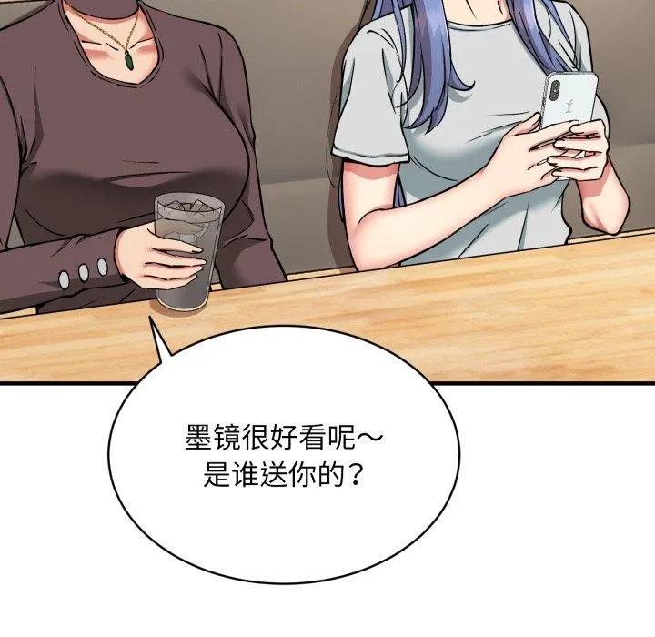 新都市外卖员 第49話 第116页