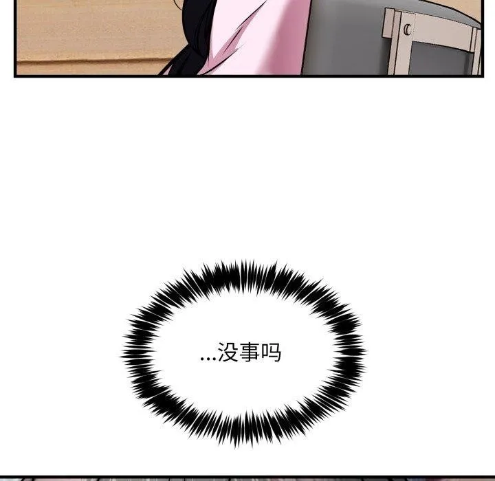 新都市外卖员 第49話 第142页