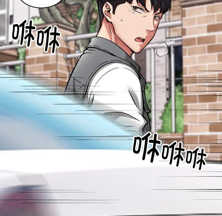 新都市外卖员 第49話 第68页