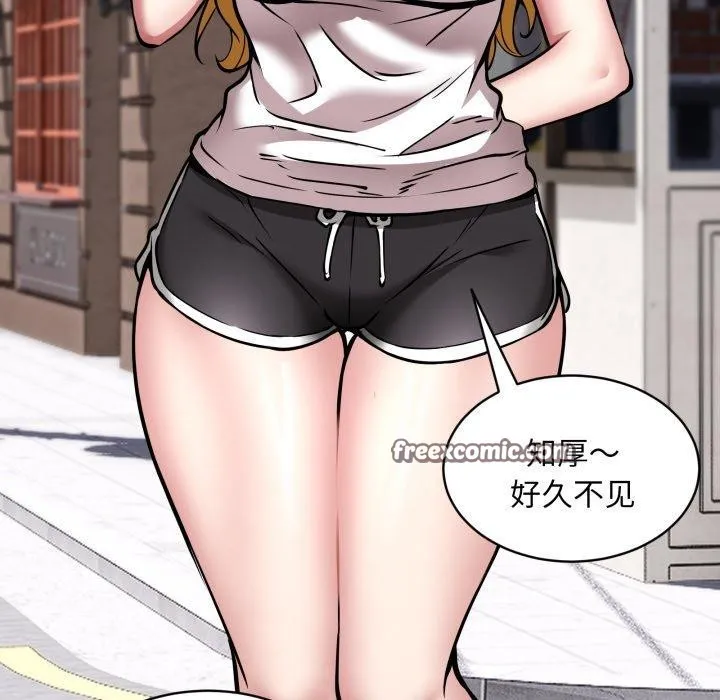 新都市外卖员 第49話 第84页