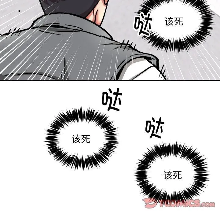 新都市外卖员 第49話 第99页