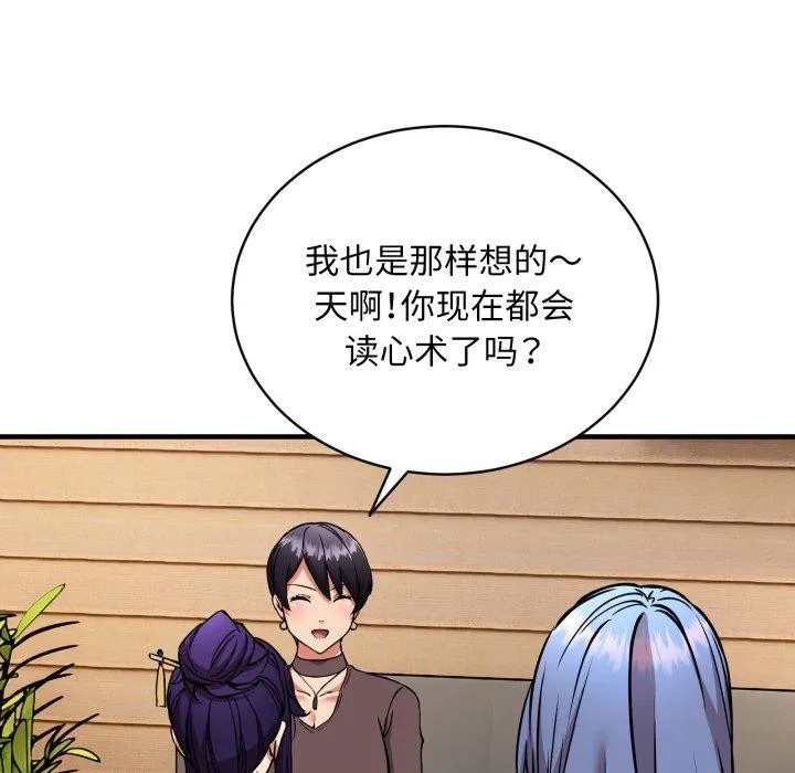 新都市外卖员 第49話 第113页