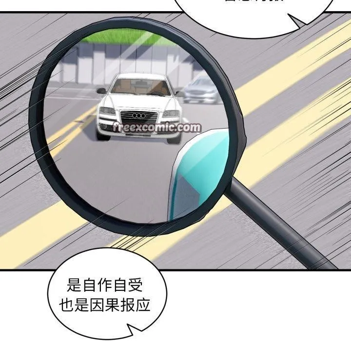 新都市外卖员 第49話 第112页