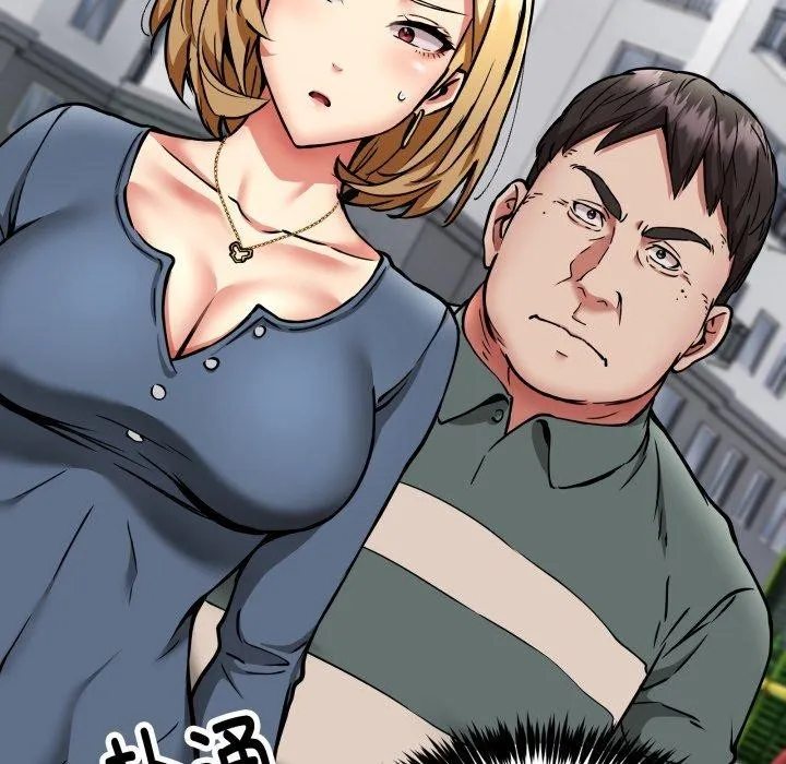 新都市外卖员 第49話 第54页