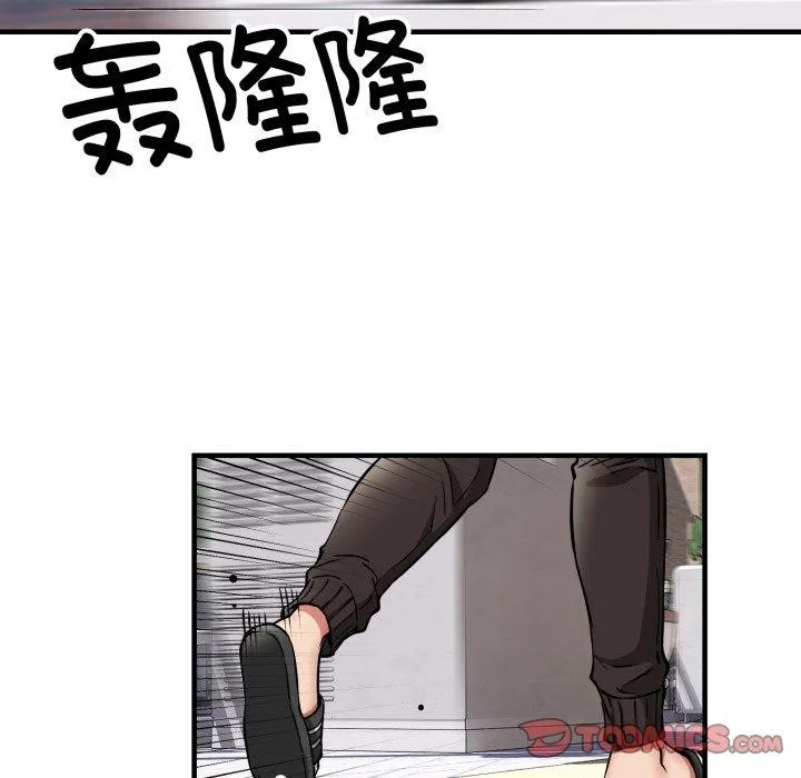 新都市外卖员 第49話 第69页