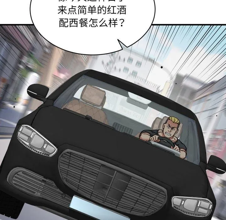 新都市外卖员 第49話 第139页