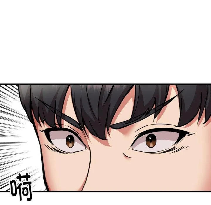 新都市外卖员 第49話 第52页