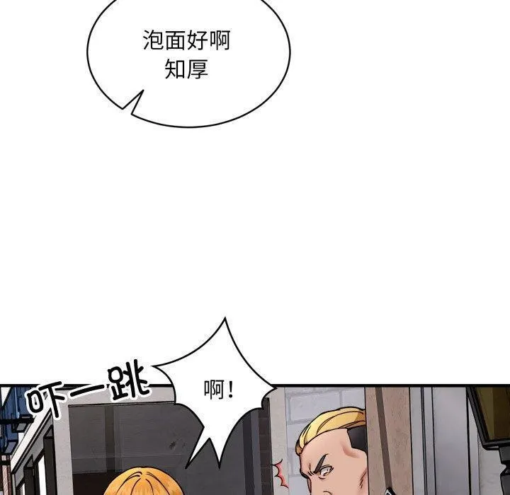 新都市外卖员 第49話 第90页