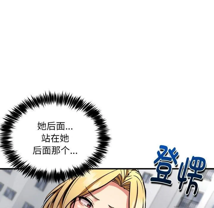 新都市外卖员 第49話 第53页
