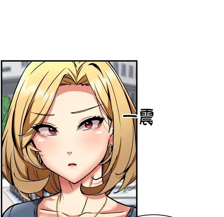 新都市外卖员 第49話 第49页