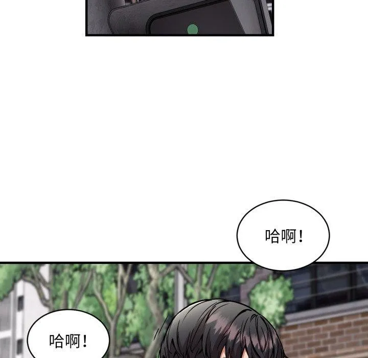 新都市外卖员 第49話 第67页