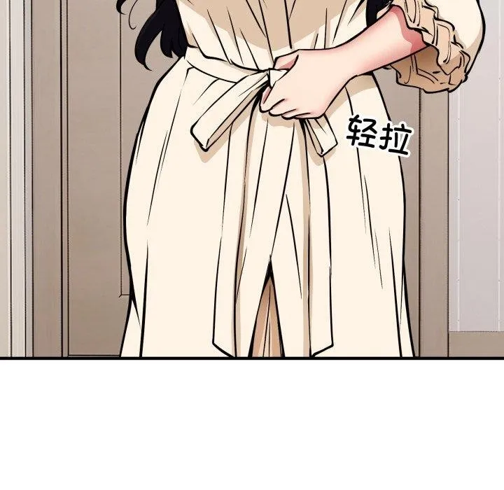 新都市外卖员 第49話 第16页