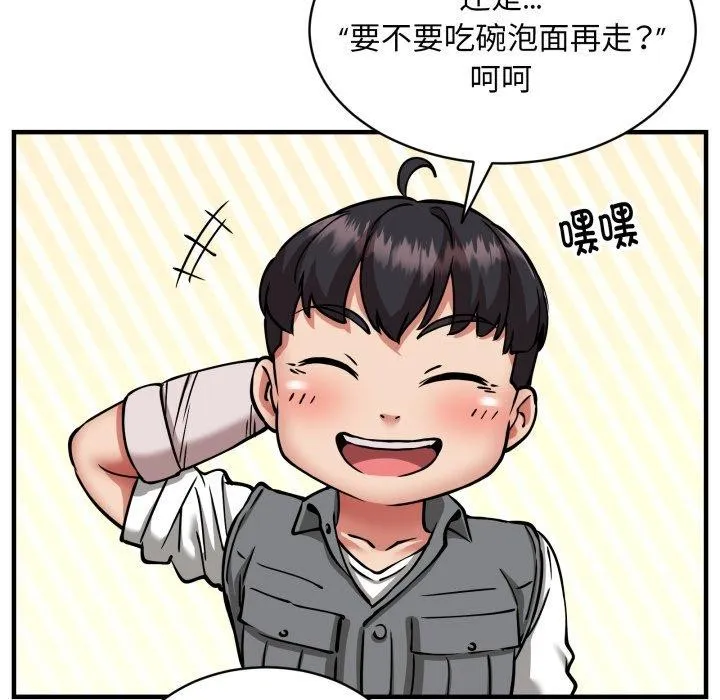 新都市外卖员 第49話 第89页