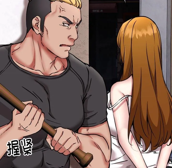 新都市外卖员 第49話 第86页