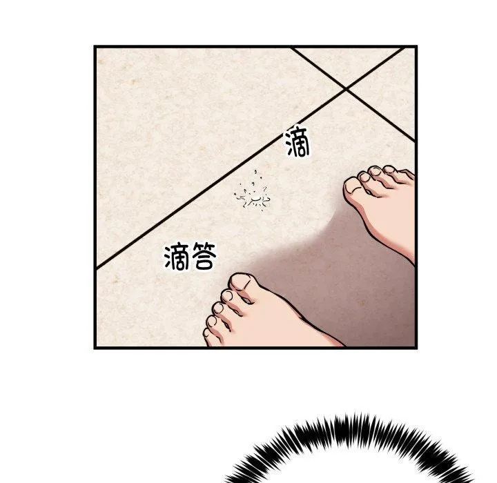 新都市外卖员 第49話 第29页
