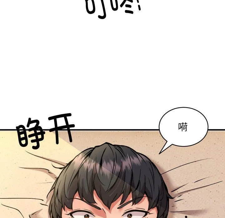 新都市外卖员 第49話 第6页