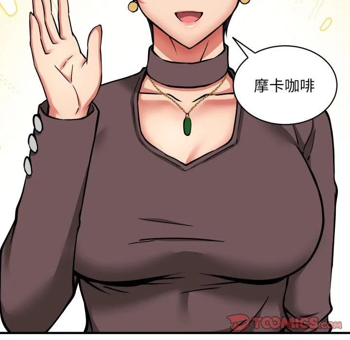 新都市外卖员 第49話 第105页