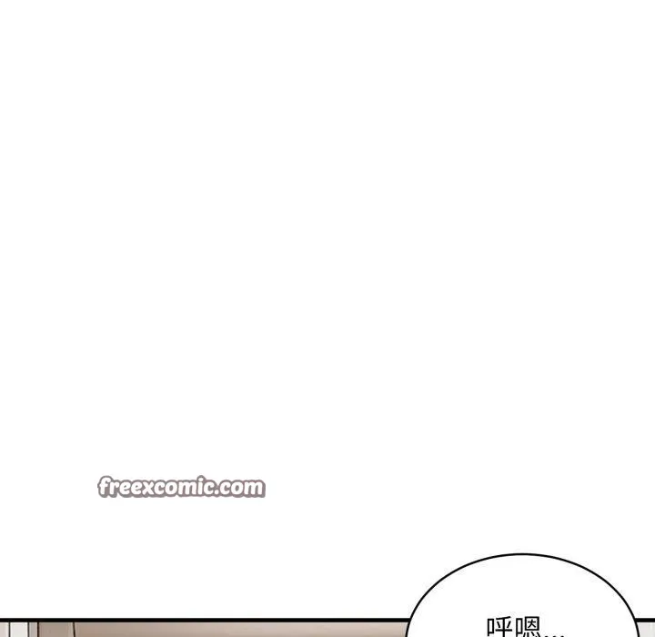 新都市外卖员 第49話 第14页