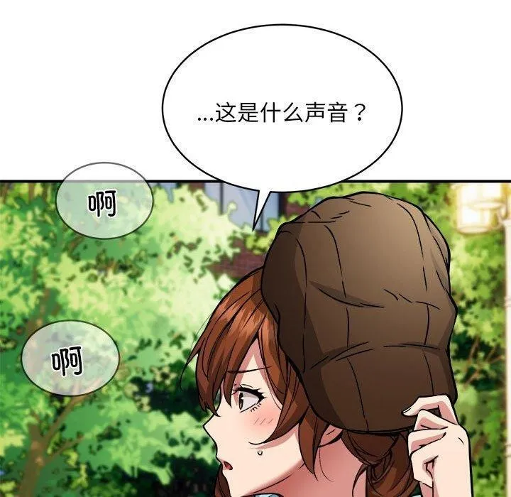 新都市外卖员 第33話 第115页