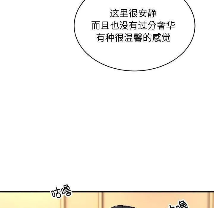 新都市外卖员 第33話 第19页