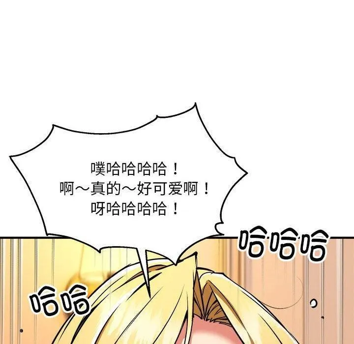 新都市外卖员 第33話 第43页
