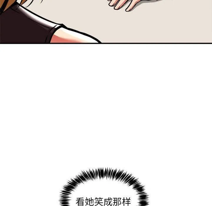 新都市外卖员 第33話 第21页