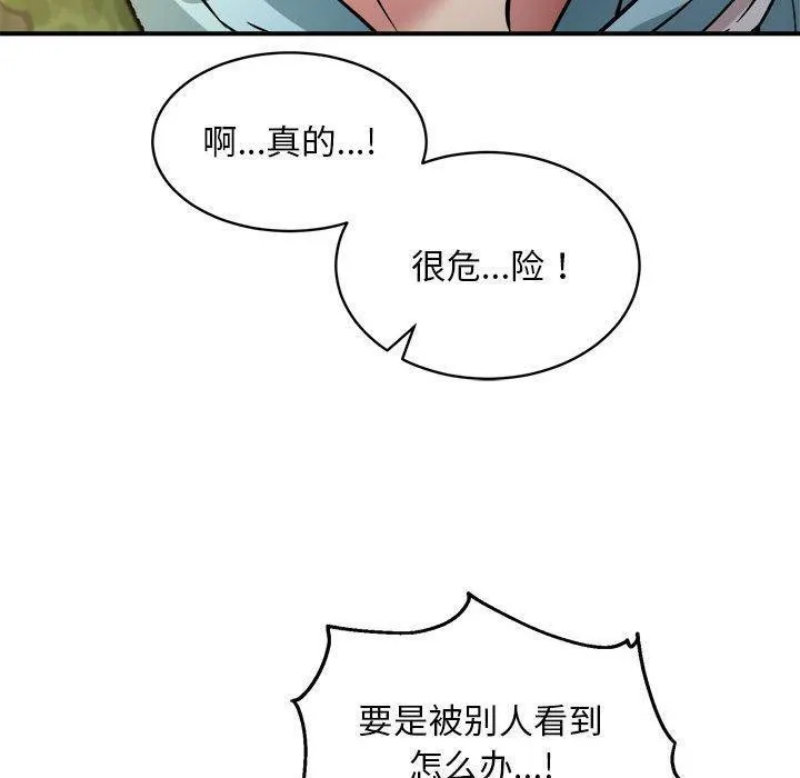 新都市外卖员 第33話 第120页