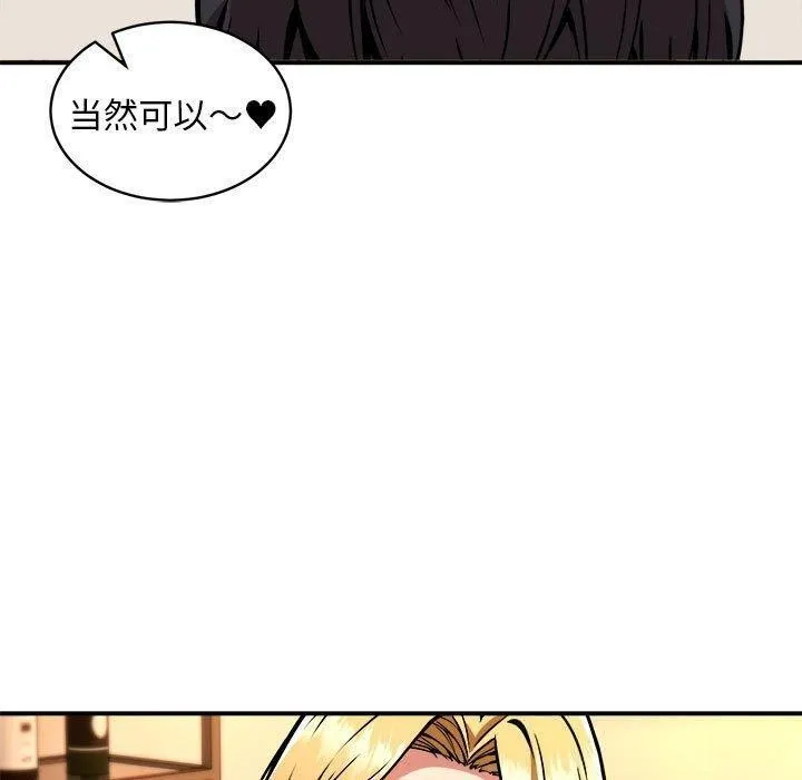 新都市外卖员 第33話 第31页