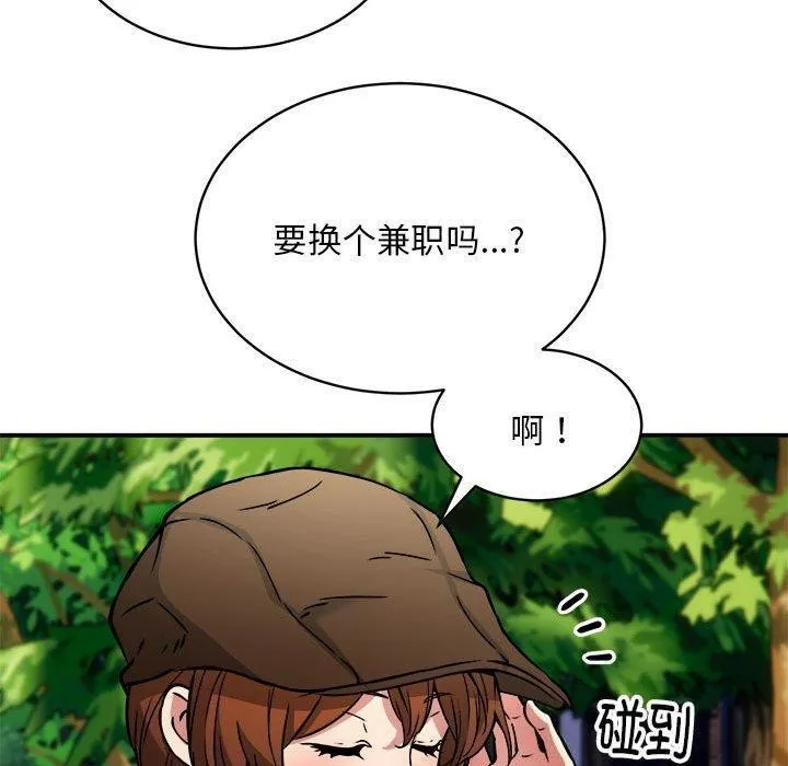 新都市外卖员 第33話 第111页