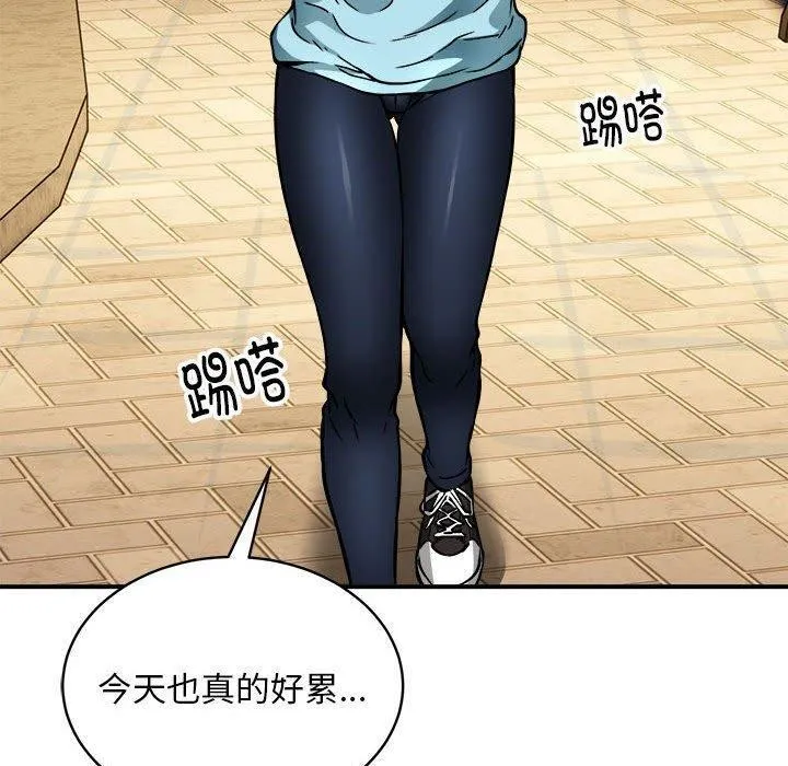 新都市外卖员 第33話 第110页