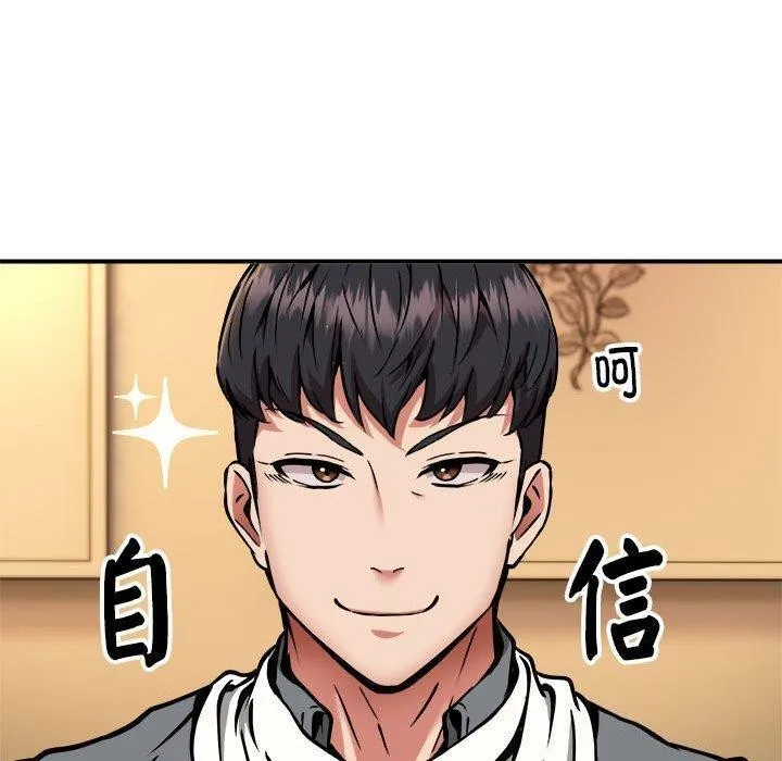 新都市外卖员 第33話 第40页