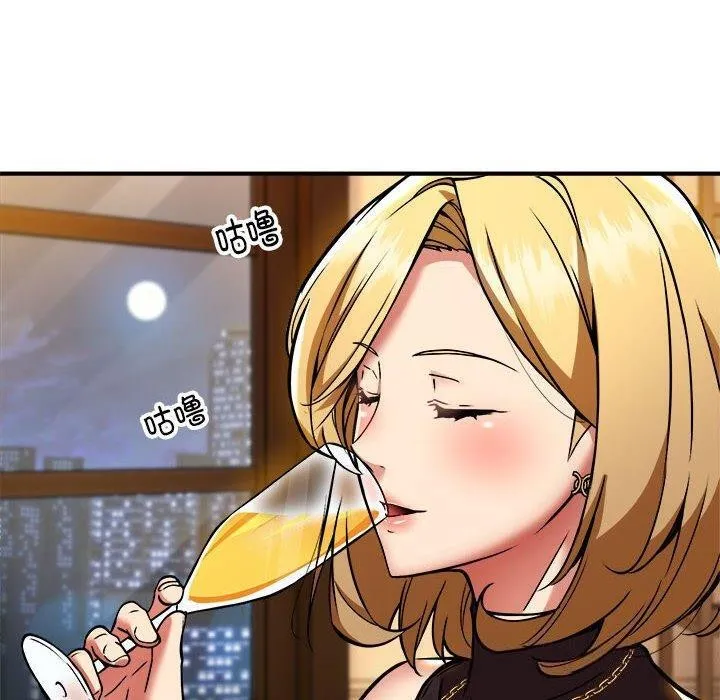 新都市外卖员 第33話 第13页
